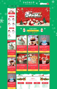 [B1075-1] 基础版:圣诞狂欢夜、欢乐在圣诞,圣诞节全行业活动专用专题模板