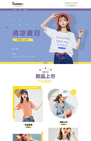  追寻时尚，捕捉潮流女装、女包、女鞋行业专用旺铺专业版模板