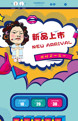 柔色妆点，美丽如画-化妆品、香水、美容行业通用旺铺专业版模板
