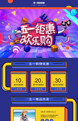 五一劳动节日全行业通用专用旺铺专业版专题模板