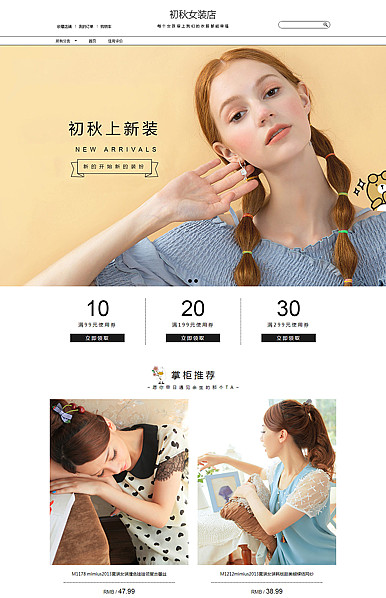 欧美潮风，惊艳来袭-女装、女鞋、女包等行业专用旺铺专业版模板