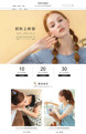 欧美潮风，惊艳来袭-女装、女鞋、女包等行业专用旺铺专业版模板