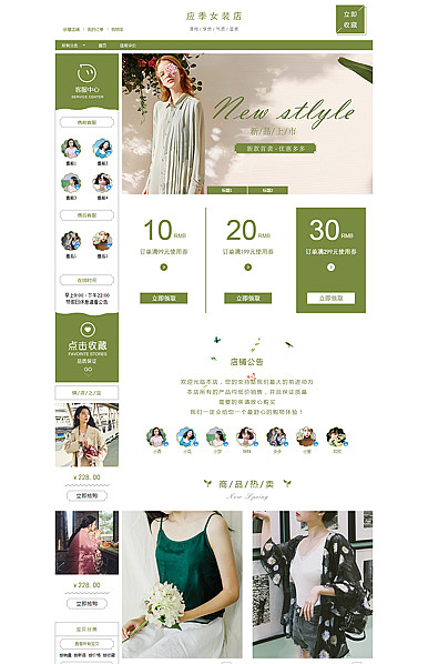 基础版：时尚品牌，唯“衣”选择-女装、女包、女鞋等行业专用旺铺专业版模板