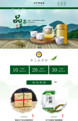 品味人生，畅叙幽情-茶叶等行业专用旺铺专业版模板