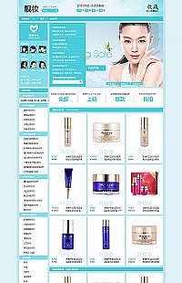 [B204-1] 靓妆-化妆美容健美行业专用旺铺模板