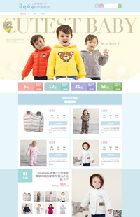 [B209-3] Baby-童装、母婴、儿童玩具类旺铺专业版模板