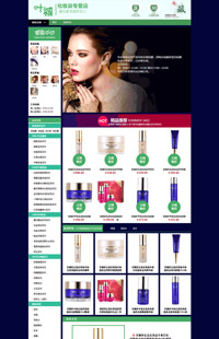[B249-1] 基础版-化妆品、香水、美容行业通用旺铺专业版模板