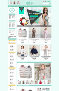 [B262-3] 基础版：孩提-童装、母婴用品专用旺铺专业版模板