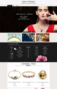 [B308-1] 珠宝,饰品类行业专用旺铺专业版模板