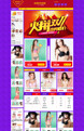 基础版:双十一 11.11活动专题专用全行业通用模板
