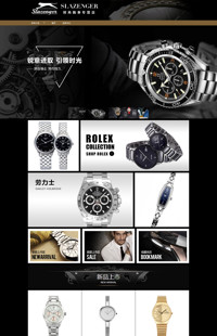 [B448-1] 饰品、手表类行业专用旺铺专业版模板