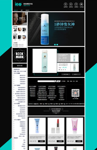 [B500-1] 基础版：蓝魅-日用洗护、化妆品、香水类行业专用旺铺专业版模板