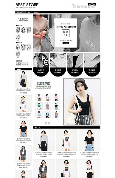 基础版:超凡的素色美-服装行业通用旺铺专业版模板