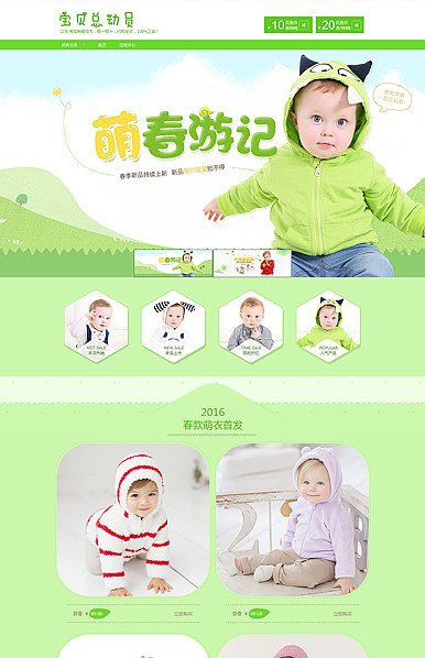 欢乐伴童年，清凉伴夏天-童装类行业专用旺铺专业版模板