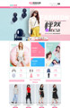 绽放风情，享受追捧-服装行业通用旺铺专业版模板
