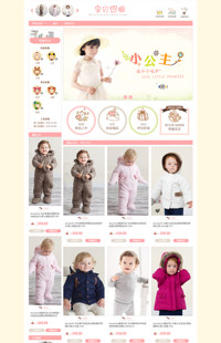 [B582-1] 基础版:酷酷的靓靓的衣橱-服装、母婴行业通用旺铺专业版模板