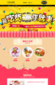 经典品味，休闲“食”尚！-食品、零食类行业专用旺铺专业版模板