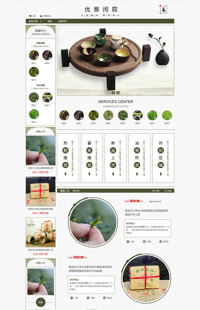 [B612-1] 基础版:万物和谐，品味天下-茶叶、食品行业通用旺铺专业版模板
