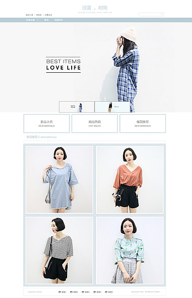 悠闲生活，高雅品位-服装行业通用旺铺专业版模板