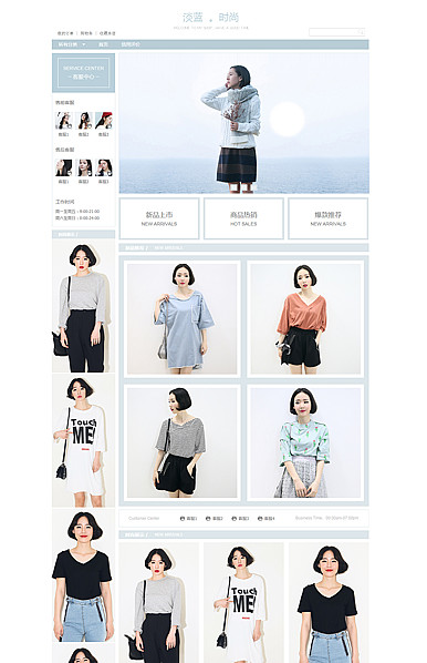 基础版:悠闲生活，高雅品位-服装行业通用旺铺专业版模板