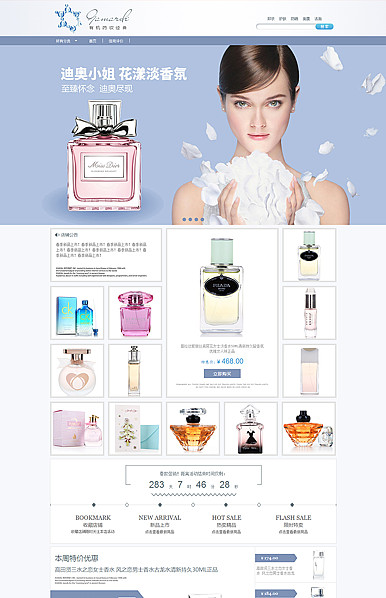 闪亮生活，扮倩青春-化妆品类行业专用旺铺专业版模板