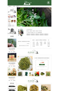 [B891-2] 基础版：禅茶一味-简约复古中国风茶叶、茶具行业专用旺铺专业版模板