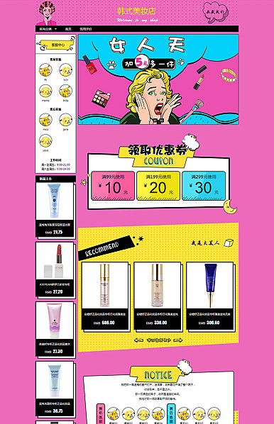 基础版:点燃您的靓丽丰采-化妆健美行业通用旺铺专业版模板